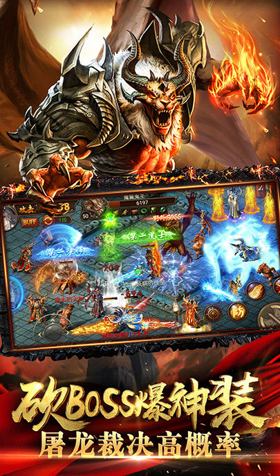 冰刃单职业正版手游图片1