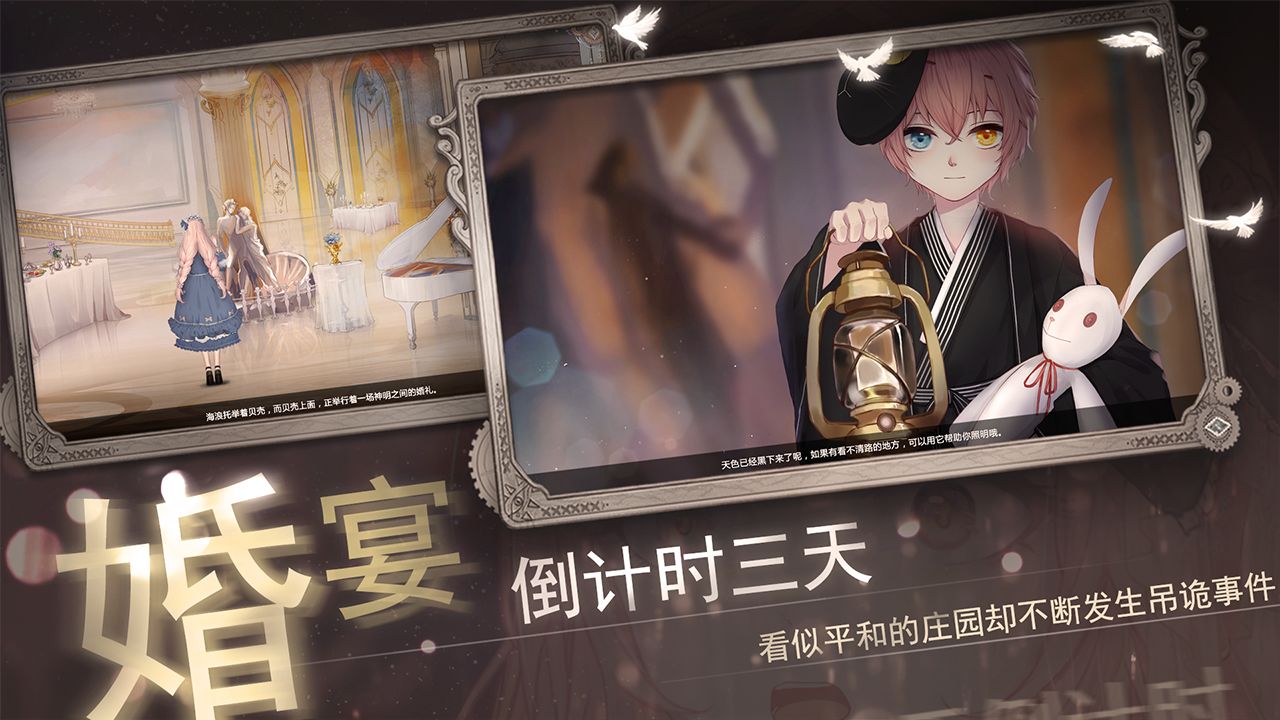 良辰美景好时光官方正式版手游图片1