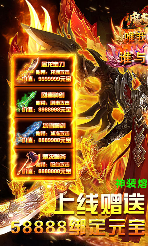 魔龙诀月卡版 魔龙诀月卡版