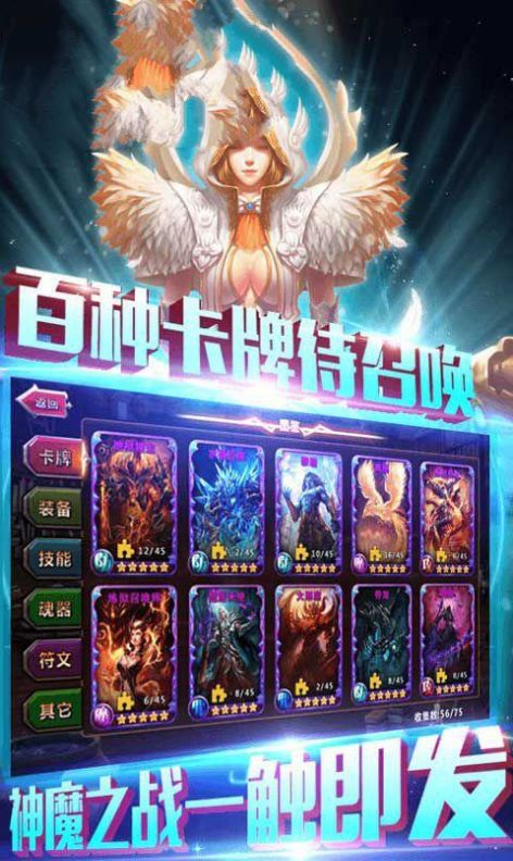 远古神魔大战手游官网版图片1