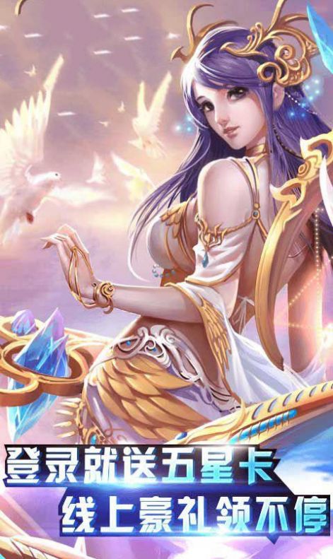 远古神魔大战手游官网版图片2