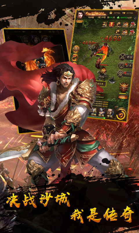 指尖屠龙安卓版 指尖屠龙安卓版