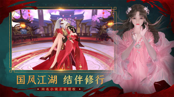 云端问仙抖音版