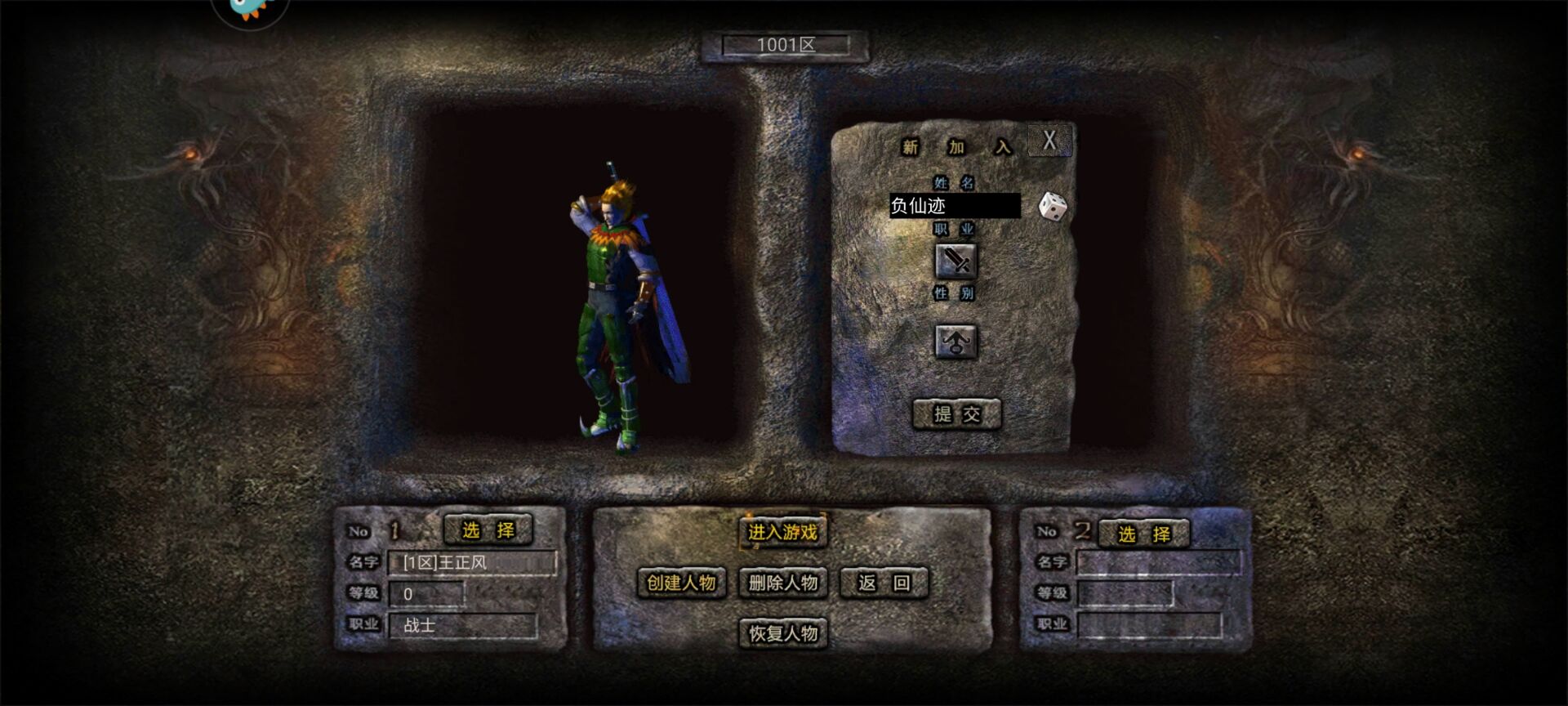 冰刃单职业官方版 冰刃单职业官方版