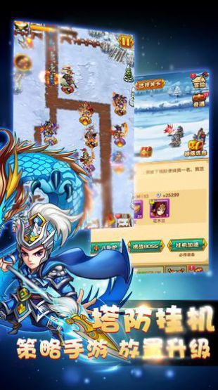 神骑世界塔防官网手游最新版图片1