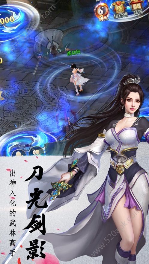 九州行诛剑奇侠传手游官网版图片1