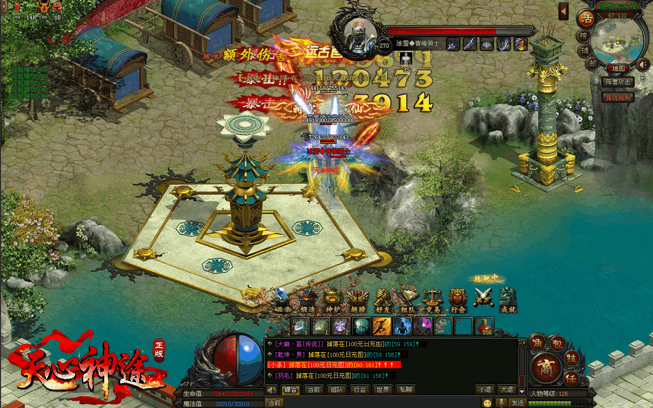 冰雪传奇手游辅助免费版