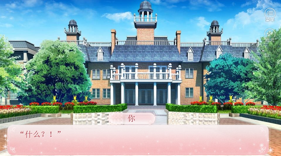 创业见习生橙光破解版无限鲜花金手指图片1