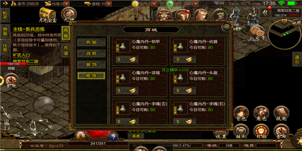 浴血元素火龙传奇