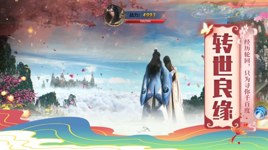 魔兽rpg修仙生存攻略最新官方版图片1