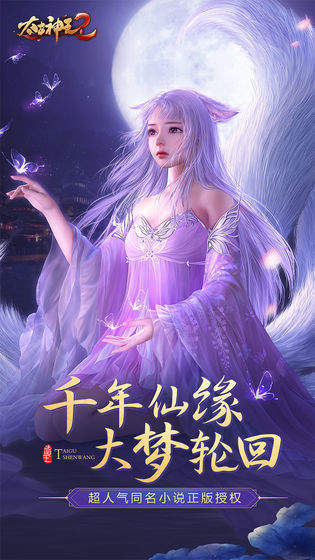 太古神王2折扣版