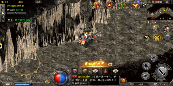 热血传奇刺客版