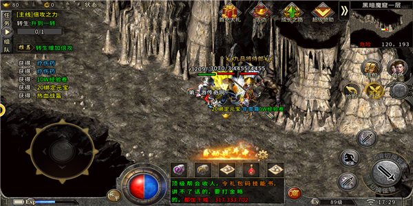 火龙神途2021互通版