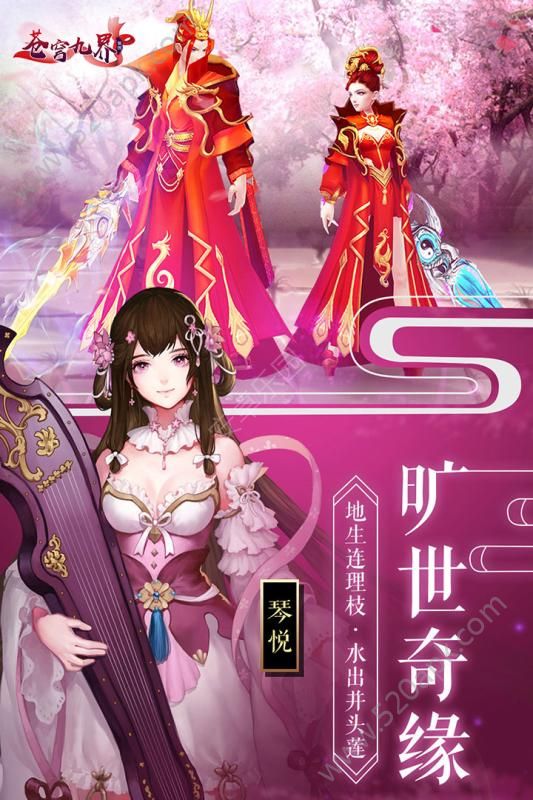 四海八荒伏魔传游戏官方版图片1