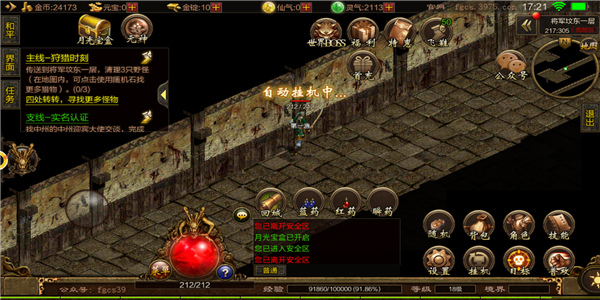 抖音冰雪传奇回收版