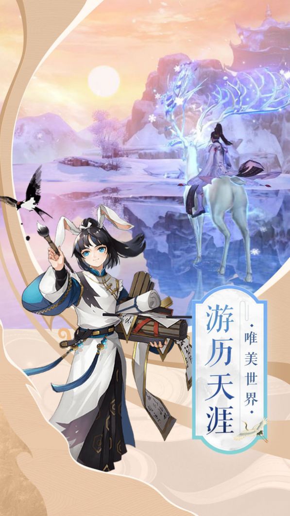 九州名剑录手游官网版图片1