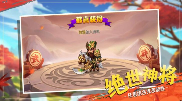 三国志威力无双魅族版v1.4.0 安卓版图片1