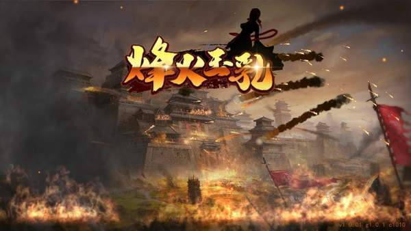 烽火玉ru破解版