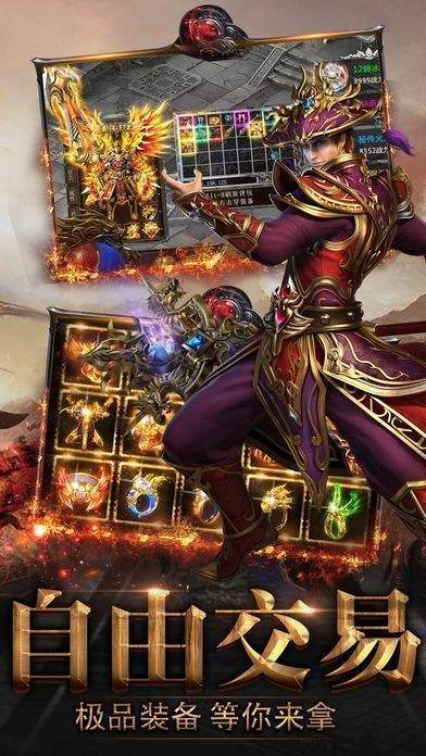 350游戏蓝月至尊传奇v1.0.0巨龙战歌