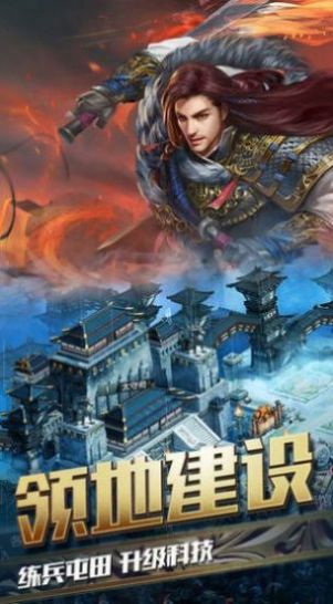 蜀汉枭雄手游官网版图片1