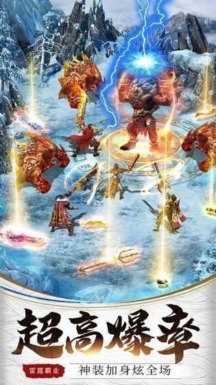 冰雪单职业怀旧服