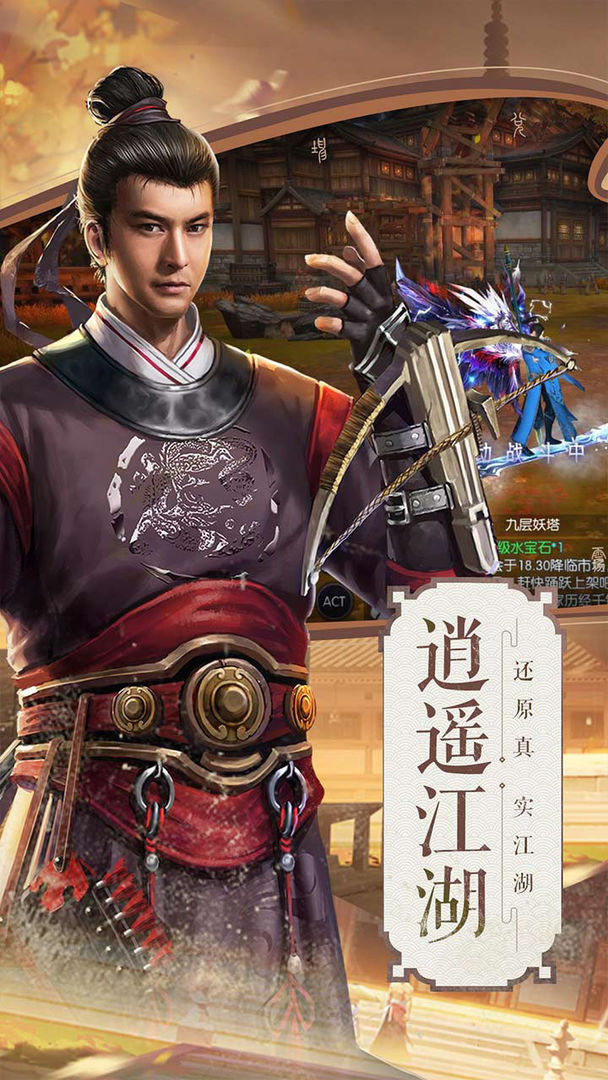 造梦修真记正版手游图片1