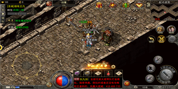 龙城传奇单职业单机版