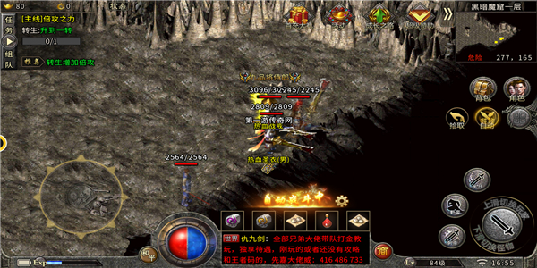 热血传奇合击威力版