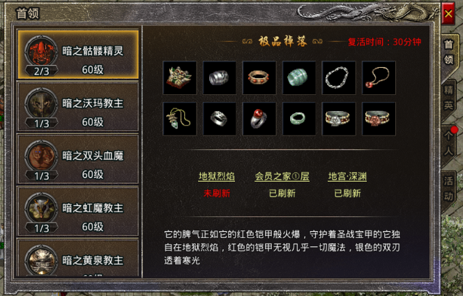 梦幻火龙打金传奇