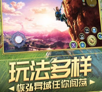 塞尔达手游荒野传说