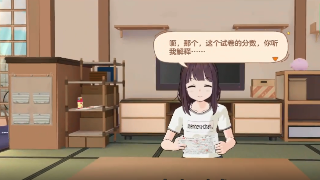 胡桃日记测试版