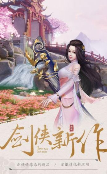 一剑飞仙之至尊天下手游官网正式版图片1