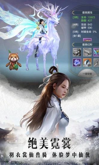 仙梦奇缘地藏诛魔录手游官方安卓版图片1