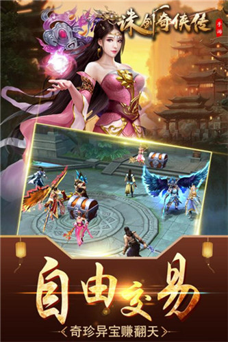 诛剑奇侠传（1元商城版）