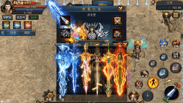 傲世沙城之雷霆打金