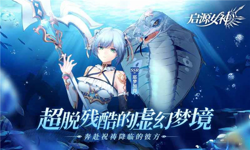 启源女神2021
