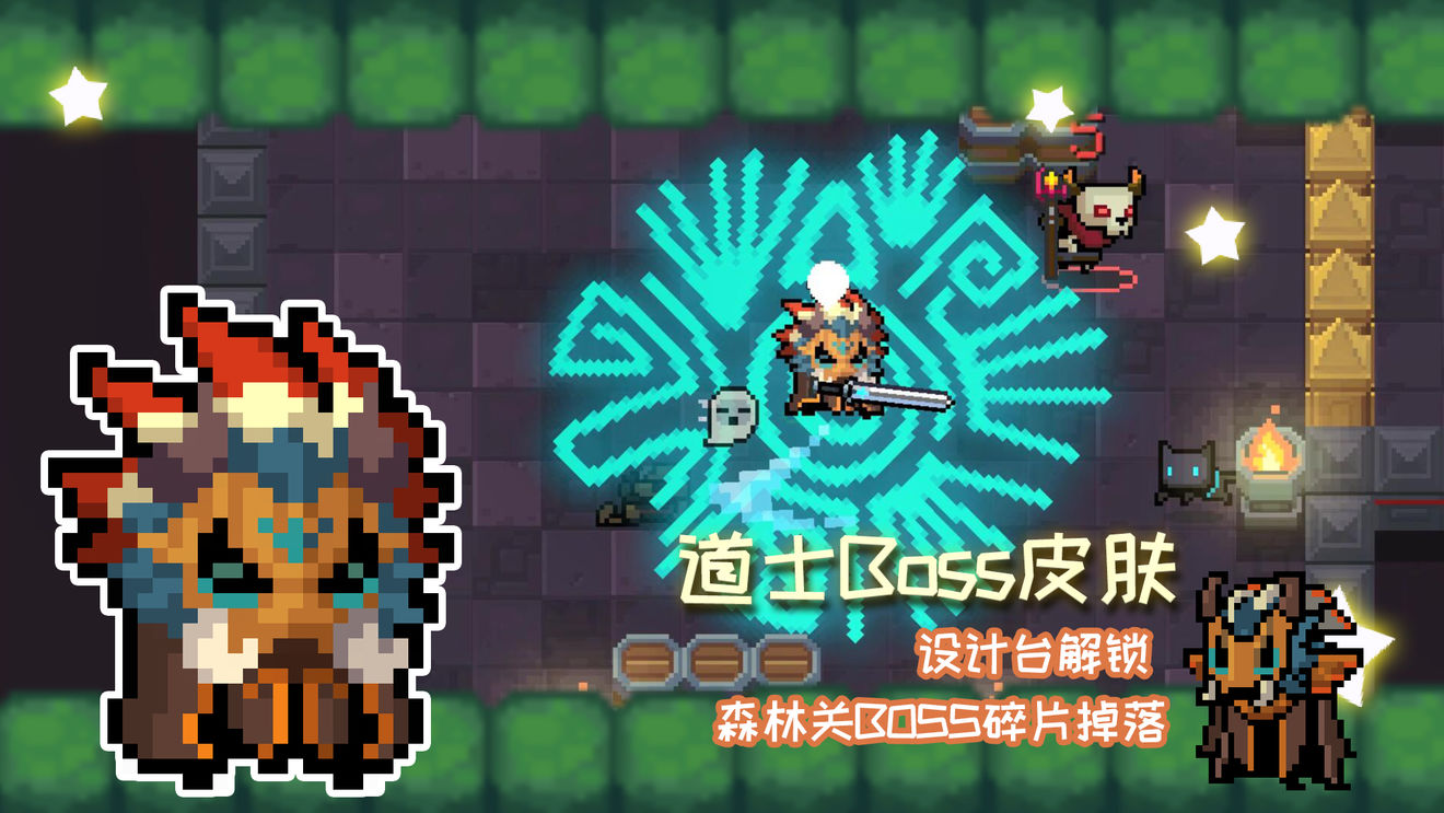 元气骑士3.1.0破解版全角色全皮肤全技能免费版图片1