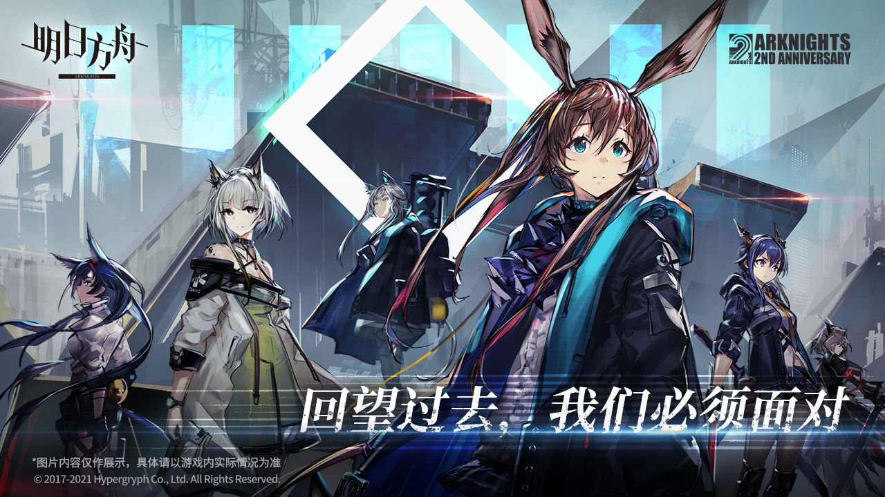 明日方舟1.5.01遗尘漫步版本官方最新版图片1