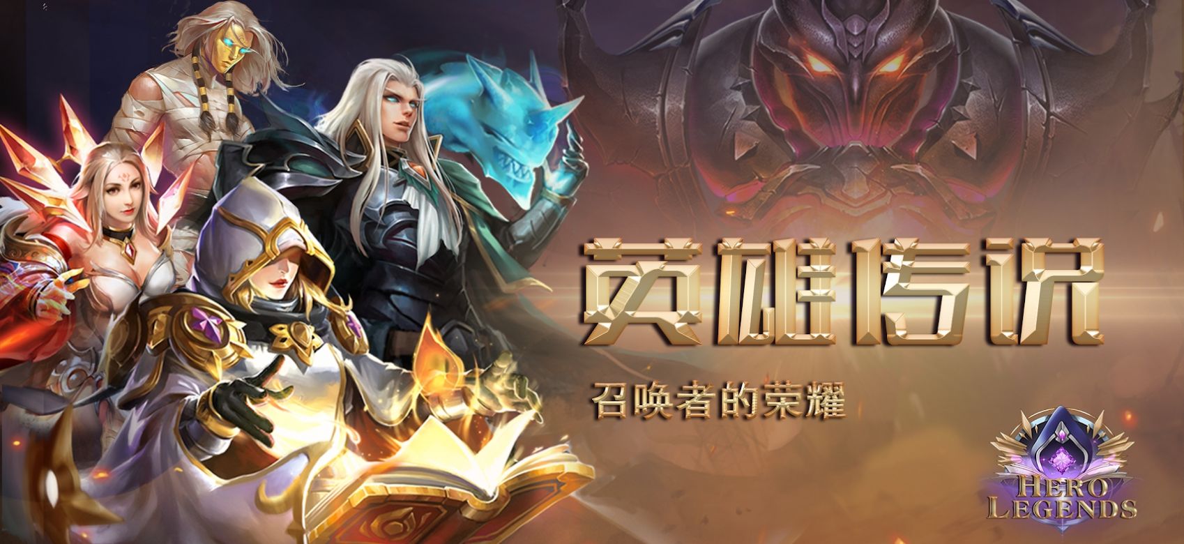 英雄传说召唤师的荣耀手游官网安卓版图片1