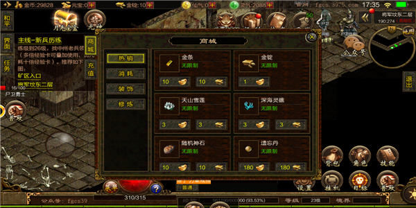 1.76欣雨复古传奇