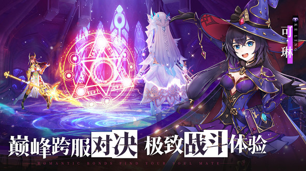 龙与契约者的冒险物语手游官方安卓版图片1