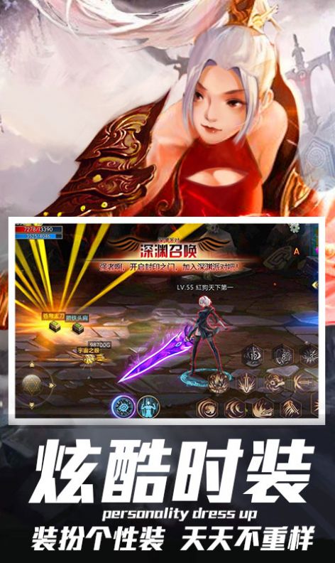 热血阿修罗手游官网版图片1