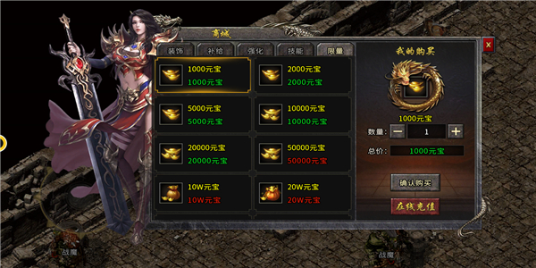 雷霆战神二合一版 雷霆战神二合一版