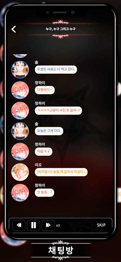 幻想乙女浪漫汉化版破解版图片1