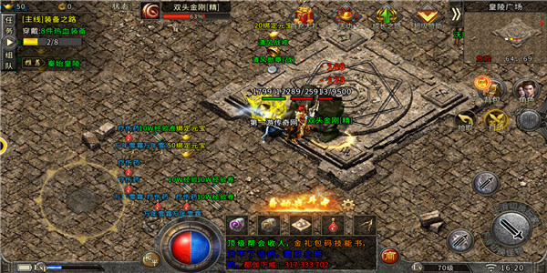 龙城战歌蓝月超变版