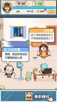 我们这帮打工仔游戏官方版图片1