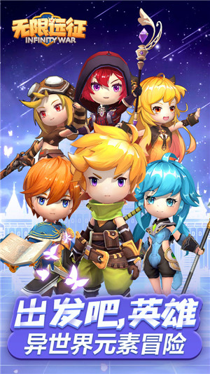 无限远征测试版