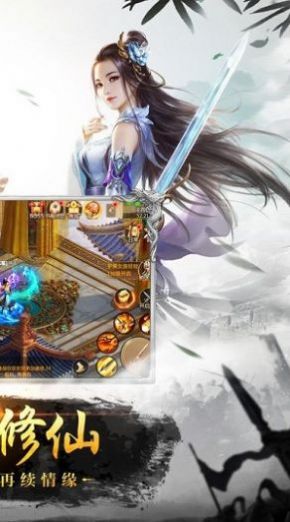飞雪剑侠传手游官网安卓版图片1
