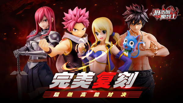 进击的魔导士测试版