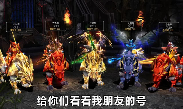 血魔大天使官网正版手游图片1